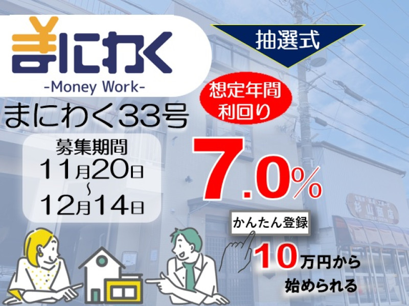 ファンドメイン画像